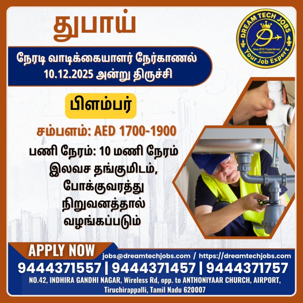 Plumber Job in Dubai – 2025 Latest Gulf Interview