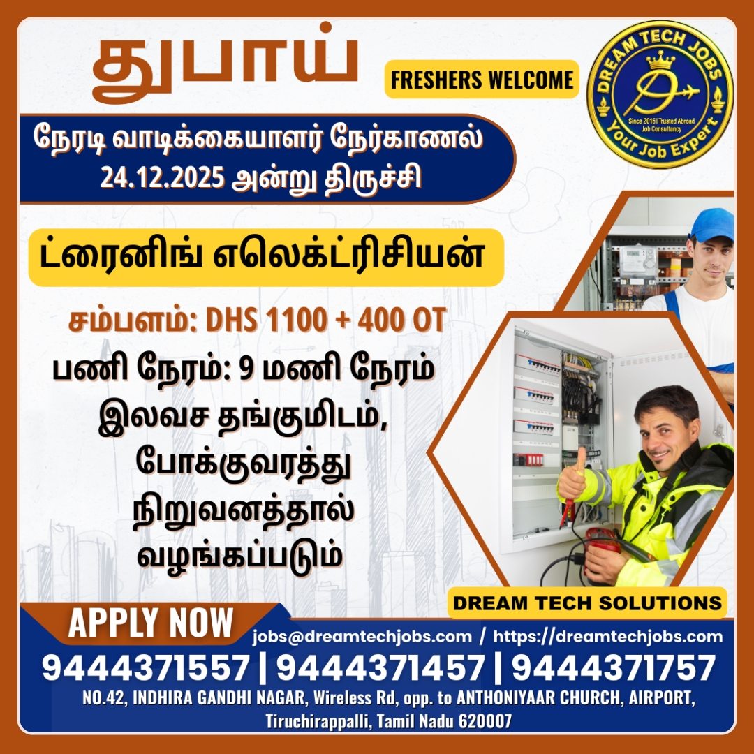 Dubai Electrical Technician Job for Freshers