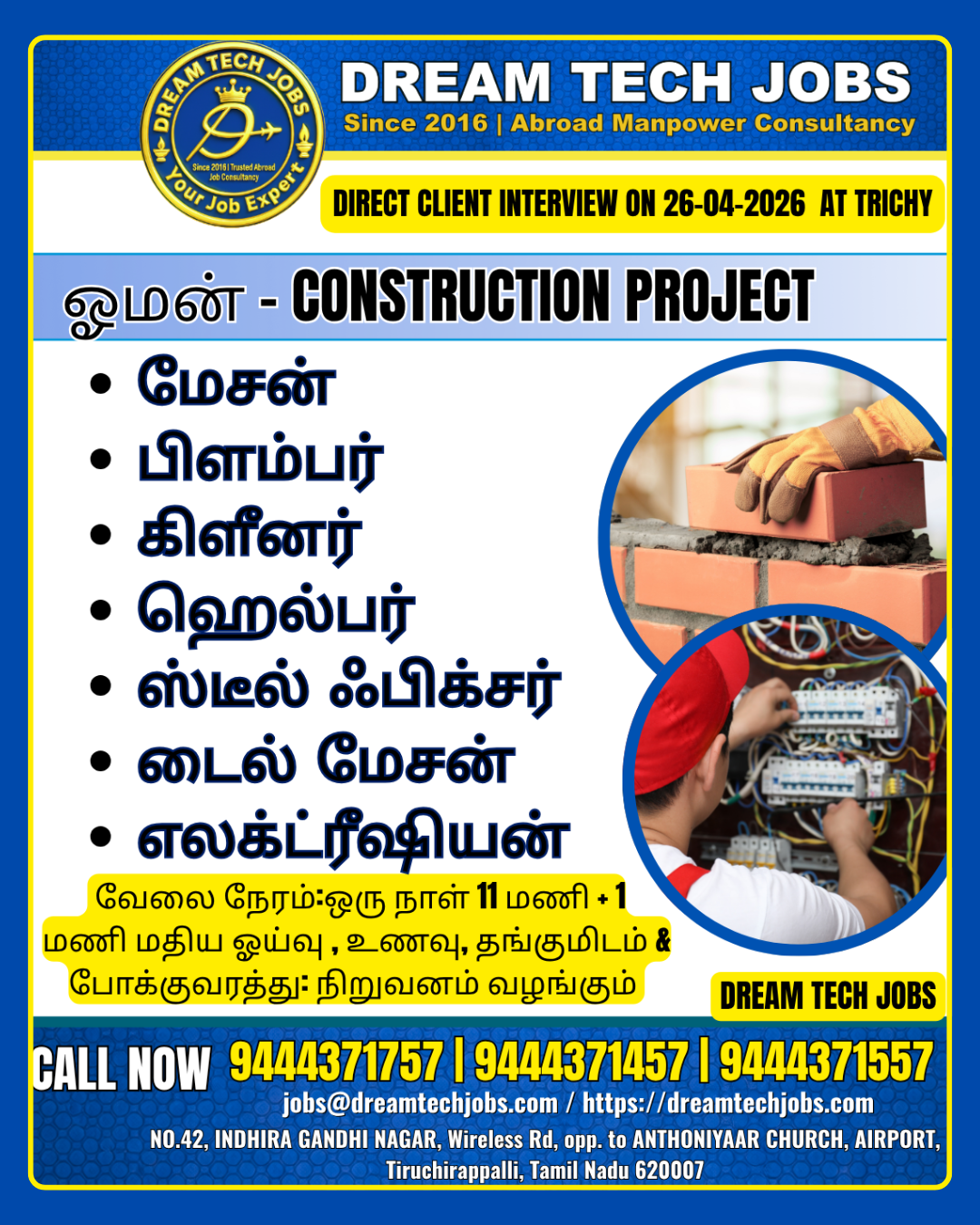 Oman construction jobs Trichy interview April 2026 1 Oman construction jobs Trichy interview April 2026